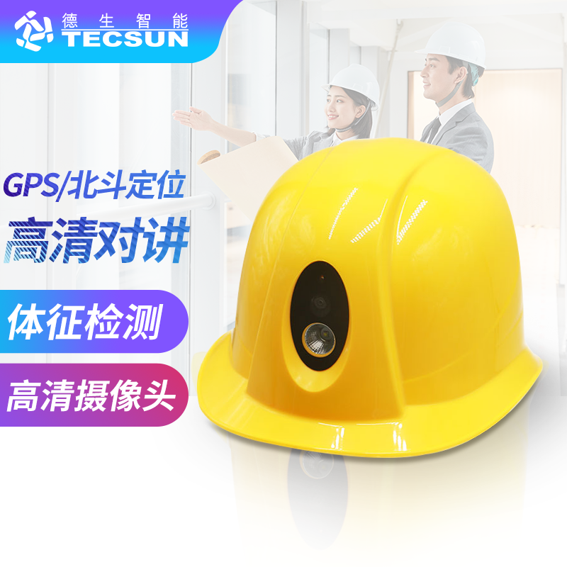 英国上市公司365智能安全帽DSJ-3S